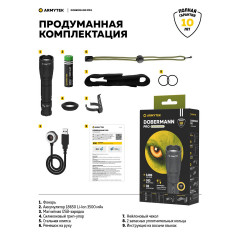 Фонарь аккум Dobermann Pro Magnet USB Warm