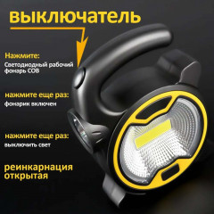 14 Фонарь кемпенговый TJ-329A солнечная батарея