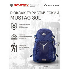 Рюкзак туристический "Мустаг" 30L
