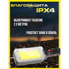Фонарь кемпинговый аккумуляторный JZ8859Россия