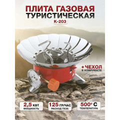 Газовая плита К-203